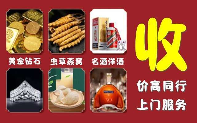 桂林回收烟酒