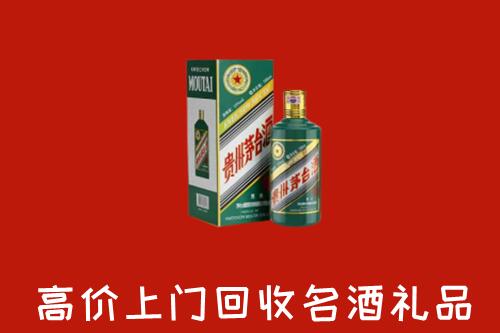 桂林回收五星茅台酒
