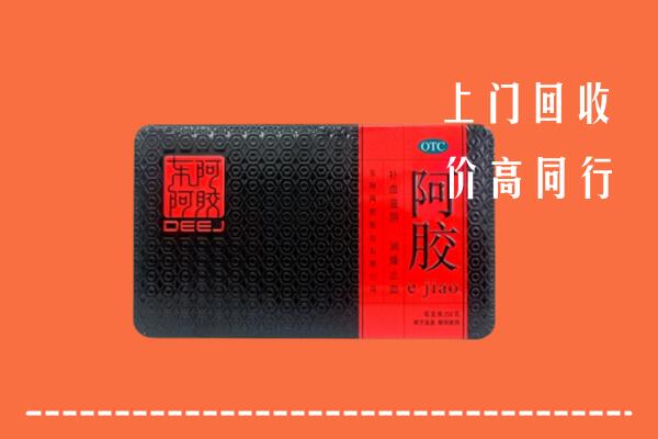 桂林回收阿胶